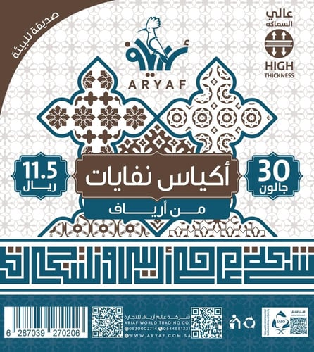 أكياس نفايات عالي السماكة 30-50-55-70جالون عرض جمل...