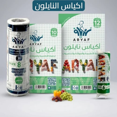 بكج الضيافة العائلية الشامل ( 23 منتج اكثر من 9000...