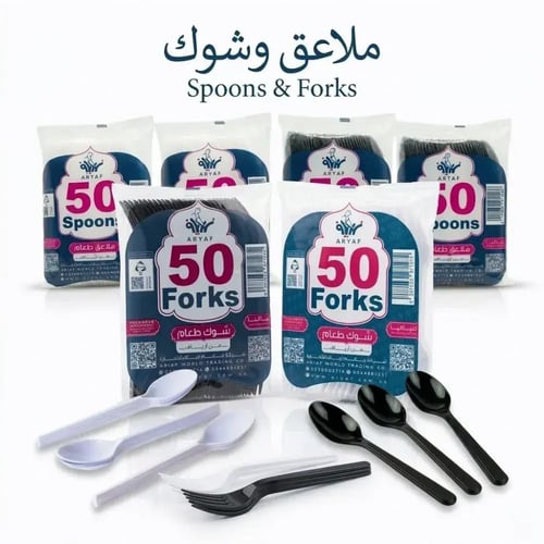 بكج الضيافة العائلية الشامل ( 23 منتج اكثر من 9000...