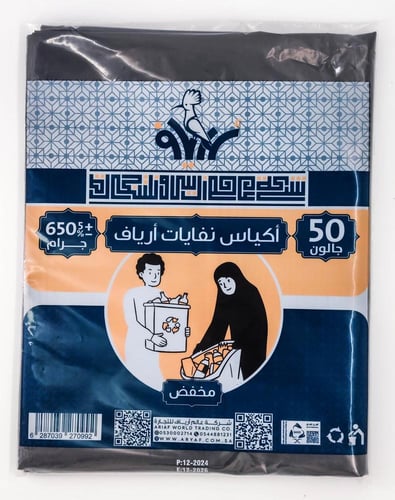 أكياس نفايات 30-50-55-70جالون 650 جرام متوفر شدة و...
