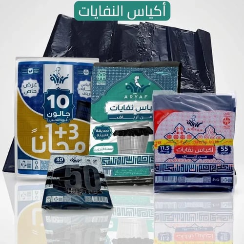 بكج الضيافة العائلية الشامل ( 23 منتج اكثر من 9000...