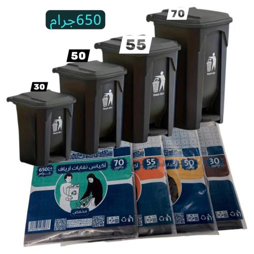 أكياس نفايات 30-50-55-70جالون 650 جرام متوفر شدة و...