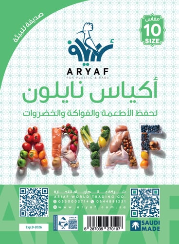 أكياس نايلون حراري مصفط سحب شفافة مقاسات 6-8-10-12...