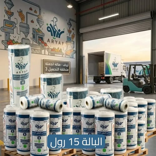 أكياس نايلون حراري (الفئة الاقتصادية) مقاس 8 للأطع...