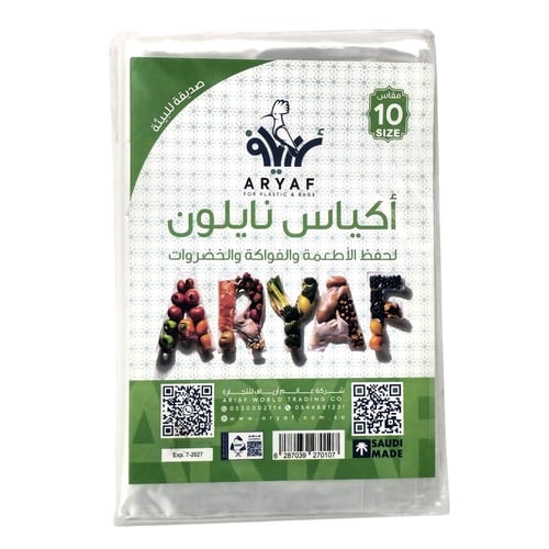 أكياس نايلون حراري مصفط سحب شفافة مقاسات 6-8-10-12...