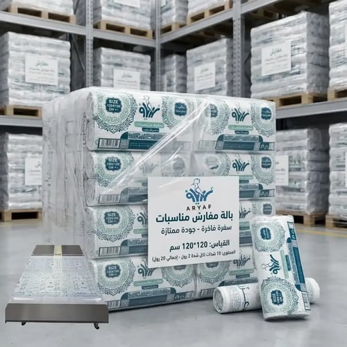 مفارش مناسبات فاخرة مقاس 120×120 سم - غطاء ولائم ب...