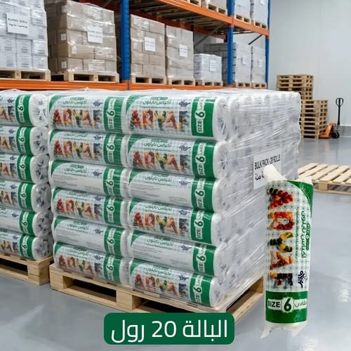 أكياس نايلون لحفظ الأطعمة والمجمدات مقاس 6 (باله 2...