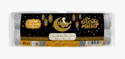 سفرة رمضان مطبوعة فاخرة رمضان مبارك من أرياف