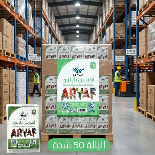 أكياس نايلون غذائية مصفطة مقاس 10 (مقطعة وجاهزة لل...