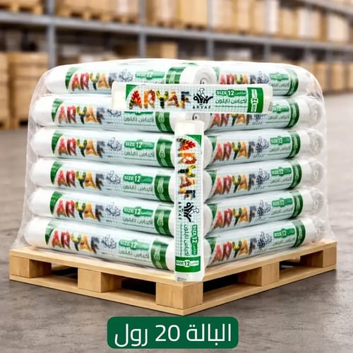 أكياس نايلون لحفظ الأطعمة والمجمدات مقاس 12 (باله...