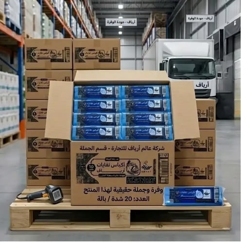 أكياس نفايات 10 جالون لسلات المكاتب والغرف (اقتصاد...