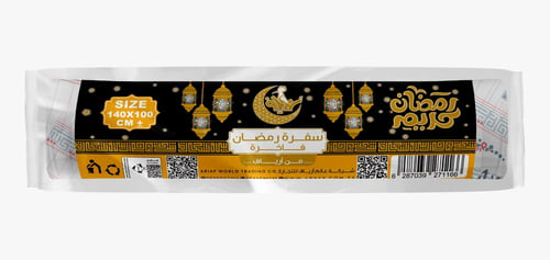 سفرة رمضان مطبوعة فاخرة رمضان مبارك من أرياف