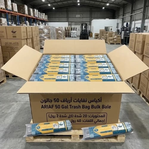 أكياس نفايات 50 جالون سوداء للحاويات والبراميل (اق...