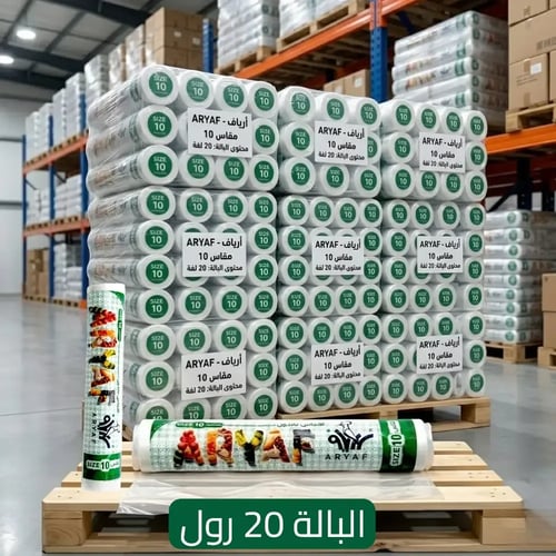 أكياس نايلون لحفظ الأطعمة والمجمدات مقاس 10 (باله...