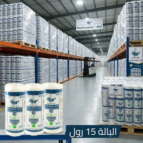 أكياس نايلون حراري (الفئة الاقتصادية) مقاس 6 للأطع...