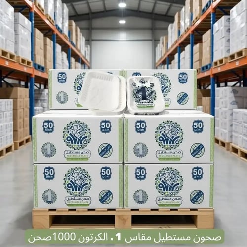 صحون تقديم بلاستيك مستطيلة (مقاس 1 القياسي) - للوج...
