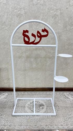 استاند مواليد بلاسم