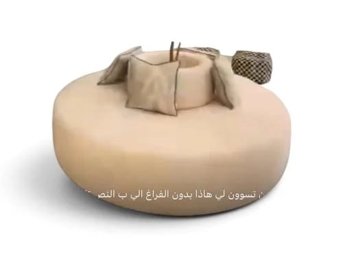 كرسي كني دائري قطر مترين