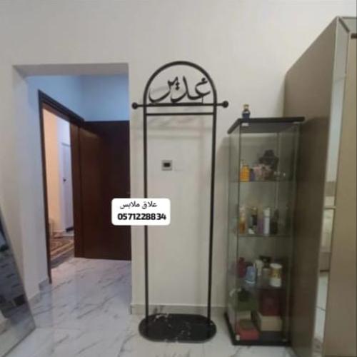 علاقي ملابس بالاسم حسب الطلب