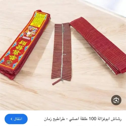 رشاش الانفجارات المتتالية - 100 صوت من الحماس !