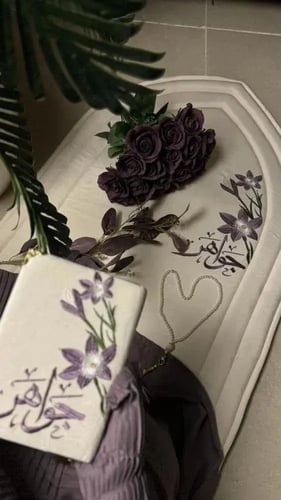 طقم صلاة لرمضان بالاسم