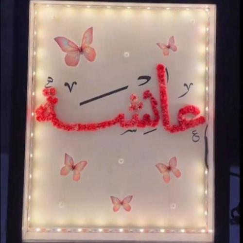 لوحات المضيئة: هدايا تنبض بالحياة