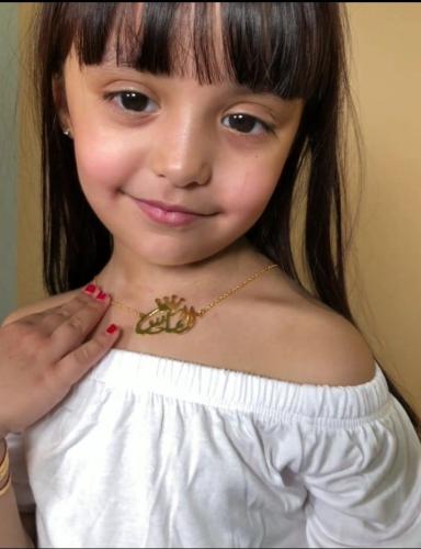 سلسال اطفال بالاسم حسب الطلب