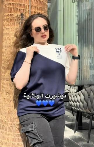 تیشیرت الهلاليه 2026