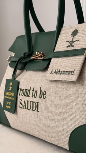 شنطه الهويه السعوديه
