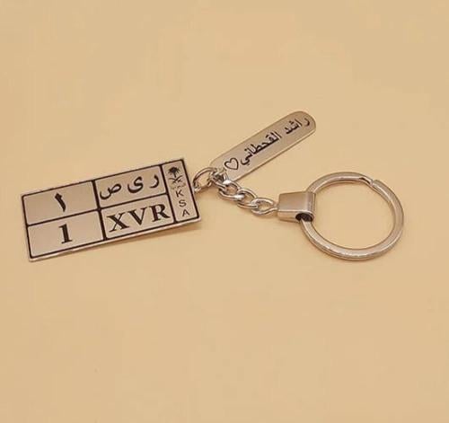 ميداليه سياره بالاسم ورقم الوحة