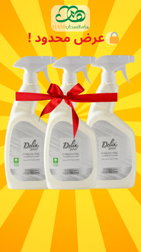 ملمع ستانلس ستيل