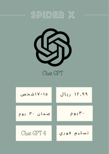 اشتراك ChatGPT ٣٠ يوم
