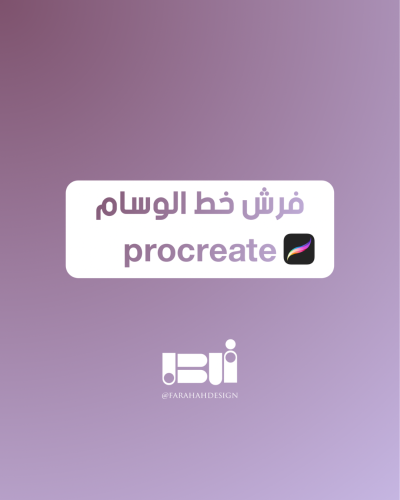فرش خط الوسام