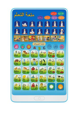 لعبة الكترونية لتعليم الاطفال الصلاة والادعية والح...