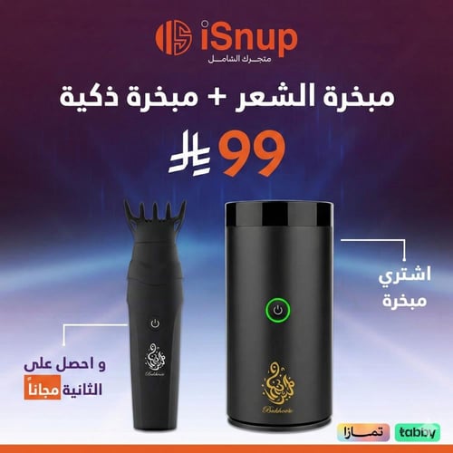 مبخرة بخور كهربائية للسيارة والمنزل قابلة لإعادة ا...