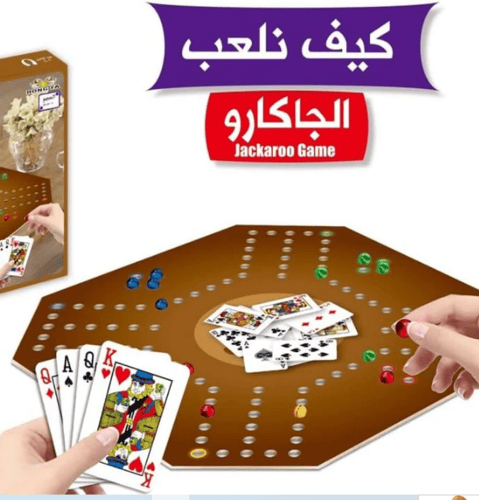 لعبة لوحة التخطيط الاستراتيجي جاكارو من بورد جيمز...