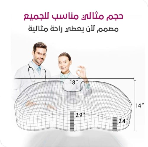وسادة الجلوس من الميموري فوم