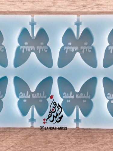 قالب فراشة عيد سعيد (بعود)