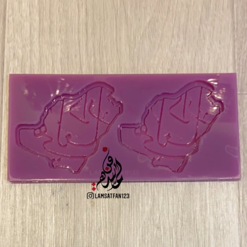 قالب هي لنا دار بارز رفيع - يوجد مقاسين