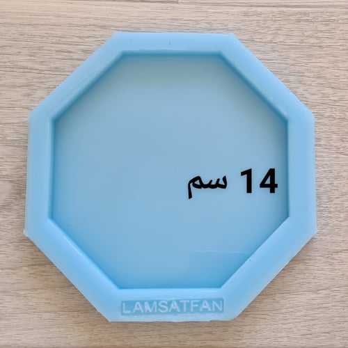 قالب ثماني - توجد خيارات متعددة في الداخل