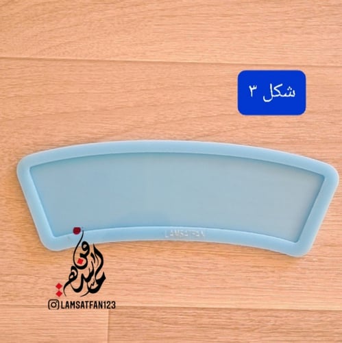 قالب حافظة الاكواب .. SLEEFE