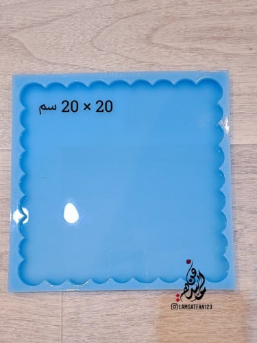 قالب مربع مشرشر 20× 20