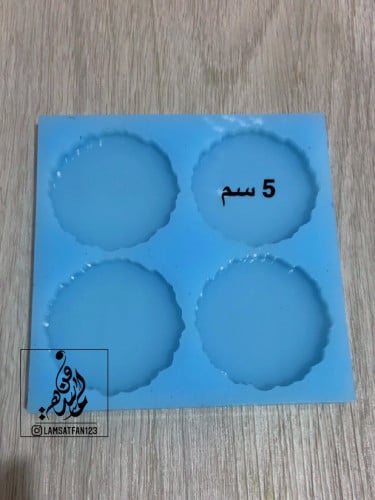 قالب تعليقات دائري متعرج 5 سم