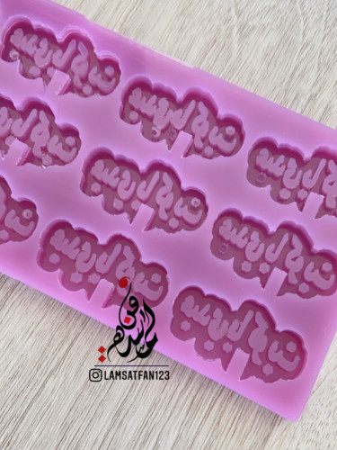 قالب عيدي يا كويت