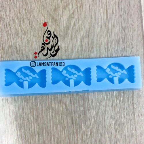 قالب حلاوة عيد سعيد بفتحة الفنجان