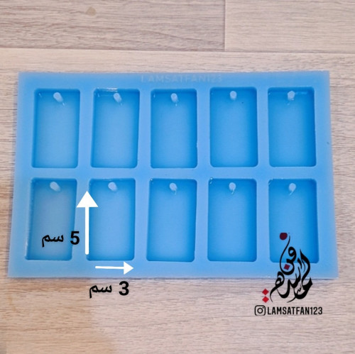 قالب تعليقات مستطيل 5×3 سم