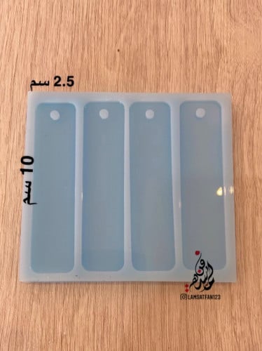 قالب فواصل كتب - توجد مقاسات