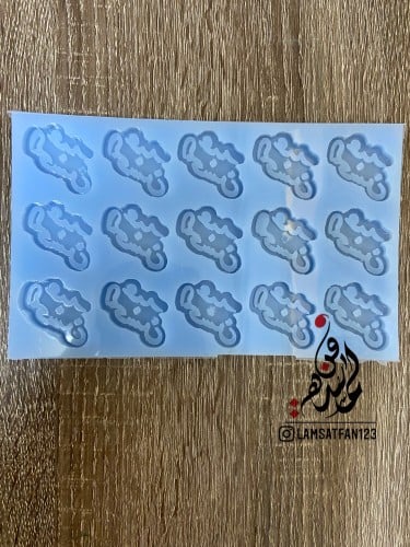 قالب عبد المحسن بدون فتحة