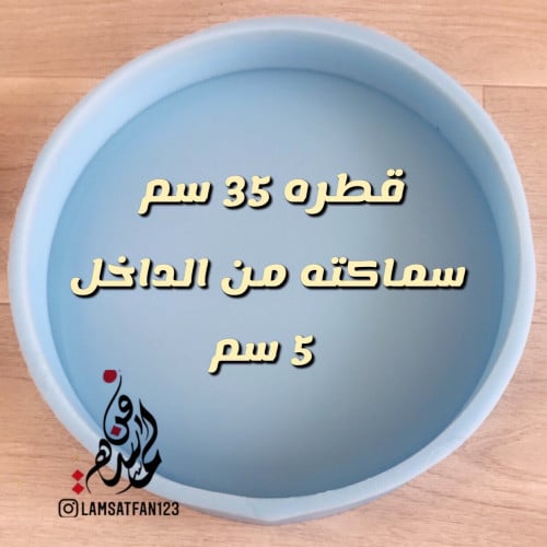 قالب دائري عميق