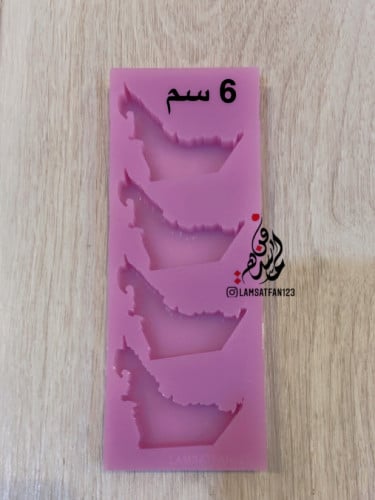 قالب خريطة الإمارات 6 سم